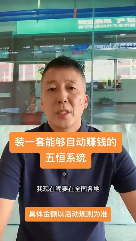 裝一套能持續(xù)給業(yè)主賺錢的五恒！